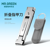 MR.GREEN德国MR.GREEN指甲剪定制LOGO指甲刀小礼品图案广告钥匙扣便携折叠 指甲刀+灰色皮套