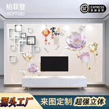 柏菲登定制3d立体电视背景墙壁布现代家和万事兴墙布客厅沙发装饰8d壁画 11款 【满分推荐】8D晶雕真丝布/平方