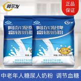 阿尔发富铬奶粉糖尿病人专用中老年人0无蔗糖营养食品早餐代餐调节血糖 富铬奶粉400gx2袋