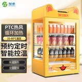 加承饮料加热柜商用保温箱立式咖啡蛋挞保温柜超市便利店台式小型牛奶热饮机智能恒温柜热饮柜 【预约定时/智能控温】黄色75L