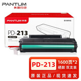 奔图（PANTUM）原装奔图PD-213硒鼓 P2210/P2206NW/M6206/M6202NW/M6603NW墨粉盒 奔图PD-213硒鼓双支装 1600页*2