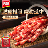 美好 广味小香肠80g 火锅配菜 烧烤串串 烫煮麻辣烫煎烤餐饮迷你腊肠