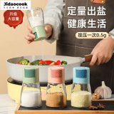 Jidaocook定量盐罐家用厨房调料器皿密封防潮撒盐味精调味罐控盐瓶 定量盐瓶【蓝色】1只