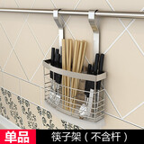 LOKE 不锈钢配件厨房置物架壁挂墙收纳架置物架厨房用品挂件挂架挂杆 筷子架(不含杆)