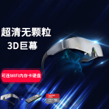 亿美视3D智能眼镜高清巨幕头戴显示器手机电脑吃鸡游戏非VR一体机AR设备MR虚拟现实投屏投影眼镜掌机 标配+送256G 3D卡