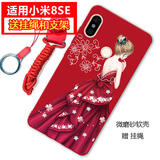 驰汉牌 小米8SE手机壳保护套全包防摔磨砂男女软外壳 适用于小米8SE 一见如故 小米8SE