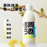 花田巷子长安米酒稠酒 低度糯米酒纯粮微醺3°甜酒 500mL 2瓶