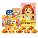刺猬阿甘 肩扛大零食七夕情人节网红巨型大礼包休闲零食整箱组合1039g