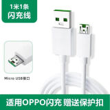 以驰（EQCG）适用oppoR15梦境版充电器oppo R15标准版闪充数据线oppo快充插头充电线 【R15系列】4A闪充线1米