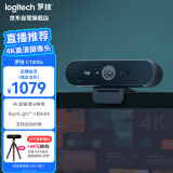 罗技（Logitech）C1000s 高清4K网络直播摄像头 电脑笔记本家用视频摄像头 广角可对焦 内置麦克风