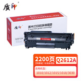 质印适用惠普Q2612A硒鼓laserjet1020plus墨盒M1005MFP碳粉盒1010 1012 1020 1022 3015 3055 M1319MFP 12a