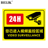 BELIK 创意视频监控警告牌 30*40CM 2.5mmPVC雪弗板警示牌温馨提示牌标志牌标识牌标示牌标贴 04款WX-6