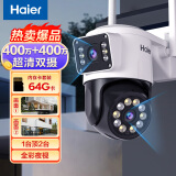 海尔（Haier）双摄家用摄像头手机远程监控器360度无死角带夜视全景语音农村室外高清wifi户外防水旋转球机