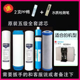 钻芯容声品净水器滤芯RO308-4反渗透加热机全套五支滤芯送两支棉一支 容声RO308盖子34齿滤芯