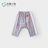 巴厘小猪（BALIPIG）宝宝大屁屁裤夏季薄款女童休闲裤婴儿哈伦裤 灰风铃紫 90 cm