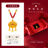 中国黄金（CHINA GOLD）平安锁黄金项链男女足金吊坠长命锁挂坠情人节送生日礼物婴儿宝宝 平安锁吊坠+4金珠【红绳+挚爱礼盒】约1.9g