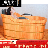 诺芬莱轻奢品牌成人泡澡木桶浴桶实木加热洗澡木桶家用 160cm*64cm*75cm(柏木)