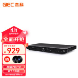 杰科(GIEC)BDP-G4305蓝光DVD播放机 3D蓝光播放器7.1声道 CD机VCD影碟机高清USB硬盘 碟片光盘播放机