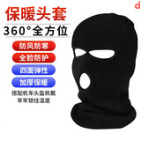 酷艾德头套蒙面围脖春季防寒防风摩托车面罩抓绒保暖头套帽子一起rushb 黑色 均码