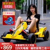 贝多奇儿童电动卡丁车四轮遥控宝宝玩具车可坐大人男女孩漂移童车 萨玛特黄12V电瓶+车身调节+遥控