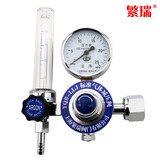 繁瑞YQB-LLJ标准气体流量计减压阀小钢瓶调节减压器气体压力表流量计 YQB-LLJ  1.5升流量计款