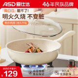 爱仕达（ASD）纳米陶瓷新不粘炒锅28cm晶石平底炒煎锅CL28T6WG-D电磁炉明火可用