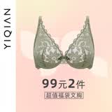 怡倩（YIQIAN）【超值福袋抢99选2】怡倩内衣福袋 蕾丝聚拢调整型秋冬薄款透气 81947 超薄杯牛油果绿 75B