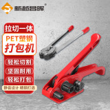 新越昌晖PET塑钢手动打包机套装手工打包带捆扎机拉紧器16-19通用DB-21010