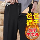 老爷车休闲裤子男士秋冬季款中老年人宽松紧直筒加绒保暖男裤爸爸西装裤 深灰色冬季羊羔绒加厚款 2XL 体重120-135斤