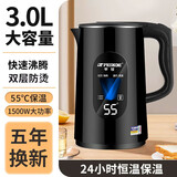 半球（PESKOE）电热水壶家用不锈钢电热保温一体烧水壶自动断电大容量开水壶 3L []黑-保5年-智能保温 B3L