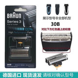 FEIYI适配德国进口Braun博朗剃须刀刀头刀片网膜刮胡刀部件替换头Series 5 7 8 9 92S飞易 德产30B适配195S 197S 199S-1等等