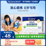 合生元（BIOSTIME）益生菌粉奶味益生元婴儿双歧杆菌活性益生菌 【尝鲜版】益生菌奶味5袋