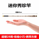 瑞尚短节钓鱼竿袖珍鱼竿手竿超短迷你钓鱼竿溪流竿碳素钓鱼竿超轻硬 2.7m 28调 +前三节 梅蓝竹菊随机发或找客服指定花型