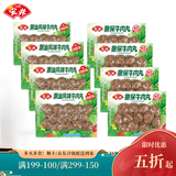 安井 撒尿牛肉丸240g锁鲜火锅烧烤食材煮汤麻辣烫关东煮丸子油炸爆炒 潮汕风味牛肉丸4包撒尿牛肉丸4包