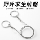 挺进者德国品质户外野营线锯 优质不锈钢绳锯 便捷式钢丝锯 钢丝绳锯