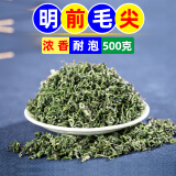 茗中翠贵州毛尖茶2024新茶凤冈锌硒茶浓香型明前一级高山云雾烘青500g