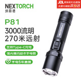 NEXTORCH纳丽德P81充电式强光手电筒 防灾应急户外超亮小型 战术手电筒3000流明