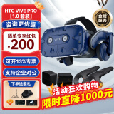 HTC VIVE Pro系列 智能VR眼镜虚拟现实  元宇宙游戏机PC P120 P110体验馆 HTC VIVE Pro 1.0套装