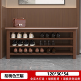 全实木鞋柜门口可坐一体换鞋凳轻奢长条鞋架家用入户式穿鞋凳进门 胡桃色三层【120长】精选全实木