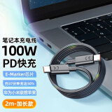 trendsetter双type-c数据线100W充电线2米PD快充适用华硕ROG联想拯救者华为小米惠普戴尔苹果笔记本手机电源线