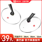 康巴赫康巴赫原装锅盖30cm32cm34cm三代四代五代六代不锈钢不粘锅锅盖子 康巴赫原装盖子【小孔】32cm