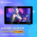 绘王 （HUION）Kamvas Pro 16 Plus数位屏 4K手绘屏 电脑绘画屏液晶绘图数位板