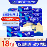 得宝（TEMPO）无香抽纸 4层加厚家用餐巾纸 面巾纸整箱装 4层 90抽 18包