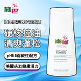 施巴（sebamed）德国施巴去屑洗发水控油止痒温和倍护儿童孕妇无硅头皮屑神器液露 控油养护【控油款】 400ml