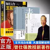易经真的很容易曾仕强著+知行合一王阳明心学+素书全套3册详解感悟传世奇书中的成功智慧基础入门哲学 周易全书文白对照 图解风水八卦杂说奥秘