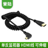 HD-LINK高清 转Mini Micro高清 单反相机监视器 伸缩弹簧线短线 弯头L型 HDMI转D型（Micro HDMI）向左 0.5米