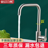 壹品印象 304不锈钢厨房水龙头 单冷热水家用防溅水洗菜盆单冷洗手池 【冷热】不锈钢七字龙