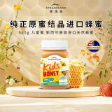 新溪岛（Streamland）新西兰进口纯蜂蜜柠檬/百香果/奇异果/蔓越莓/玫瑰蜂蜜水 天然儿童蜂蜜 【进口蜂蜜】天然儿童蜂蜜500g