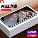 3S适用于 苹果11钢化膜iPhoneX/XS/XR/ Pro手机膜全屏覆盖高清防窥玻璃保护贴膜 11Pro/X/XS通用丨5.8英寸&高清
