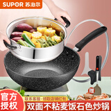 苏泊尔不粘大炒锅大号无油烟不粘炒锅麦饭石色大炒勺大马勺不粘炒菜锅具 炒锅【2-4人】+笼屉 30cm